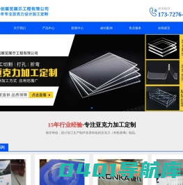 南京亚克力制品-有机玻璃定制-亚克力加工厂-南京琦创展览展示工程有限公司