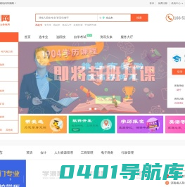 济南成人学历提升_济南成人高考_成人专升本考试科目_学浪网