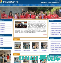 广东广州深圳佛山口吃磕巴矫正治疗|儿童口吃怎么治疗|说话结巴怎么办 - 德者口吃矫正中心