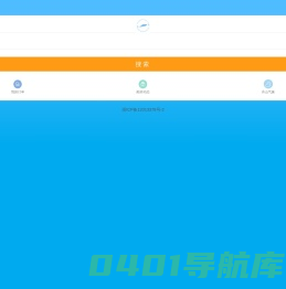 定海船票