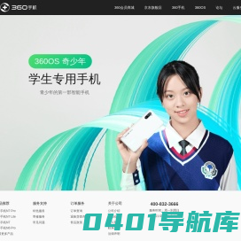 360手机官网-360奇少年学生手机，N7 Pro、N7 Lite震撼发布！