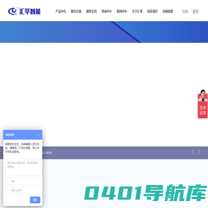 杭州汇萃智能科技有限公司