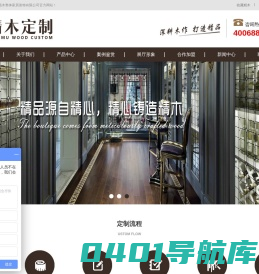 深圳市精木整体家居装饰有限公司