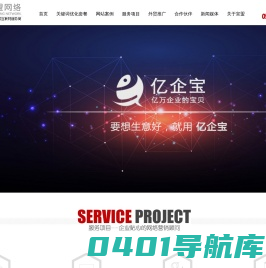 杭州网站设计公司|网站建设|APP开发|外贸推广|外贸网络推广-杭州宣盟网络