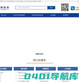 en50332最大声压测试_en50332测试标准_耳机EN50332测试多少钱