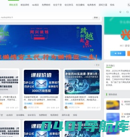 金色旋风网赚论坛_中赚网中创网赚教程大全_福缘论坛_阿灿说钱_阿兴说钱优质付费教程和创业项目大全