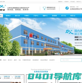 钨钢铣刀|硬质合金铣刀|非标定制铣刀研发生产厂家-刀父品牌