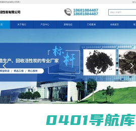 活性炭_蜂窝活性炭_废旧活性炭回收-陕西通泰活性炭有限公司