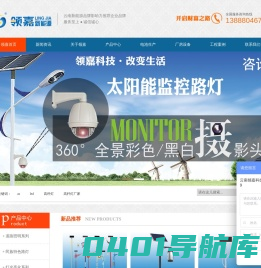 云南太阳能路灯,昆明太阳能路灯生产厂家,云南太阳能路灯价格-云南领嘉科技有限公司