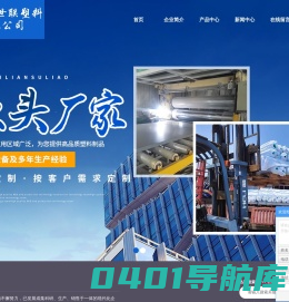 PVC软板_塑料软板-山东金世联塑料有限公司