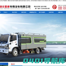 洒水车,清扫车,洗扫车,价格,报价,环卫绿化洒水车厂家-湖北盈通专用汽车有限公司