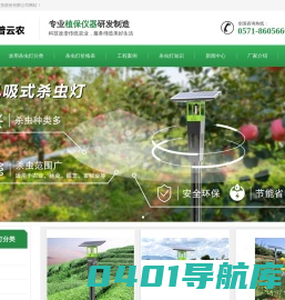杀虫灯厂家-太阳能杀虫灯-风吸式杀虫灯价格-托普云农