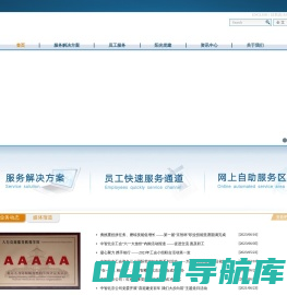 中智北京