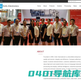 东莞市科福电子有限公司-开矢插座-控制产品