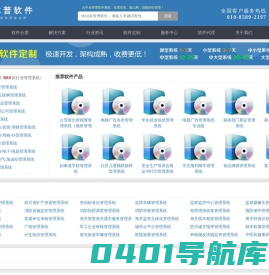 企业管理软件_公司管理系统_行业管理软件_企业OA协同办公平台
