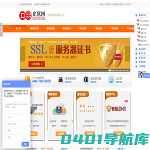 上海服务器租用_上海服务器托管_双线主机托管_BGP机房租用_移动机房托管_联通机房租用_高防服务器租用_企联网