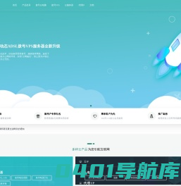 金仔网络-全国动态拨号VPS-混合拨号服务器-云服务器-代理IP供应商