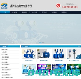 电磁流量计_智能防腐防爆管道式计量表-江苏铭创自动化仪表有限公司
