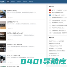 房产百科_租房信息_房产信息平台 - 租房无忧网