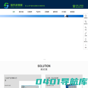 一体式废气治理设备-工业废气处理设备厂家-烟尘废气治理厂家_舜天泽环保