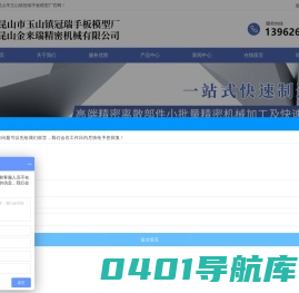 塑胶手板加工,手板模型加工,快速成型加工,3d打印加工厂,小批量零件加工_昆山冠瑞手板模型厂