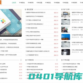 中考复习网