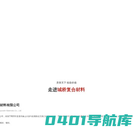 江西城桥复合材料有限公司  T2、T3无氧铜杆 铜丝 铜排