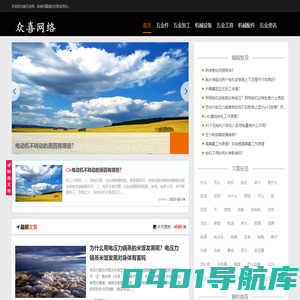 五金件_五金加工_机械设备_五金工具_机械配件-众喜五金网