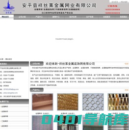金属网帘|垂帘|窗帘-不锈钢幕墙网|编织网|合股网-金属装饰网|绳网|圆环网--安平县祥丝莱金属网业有限公司
