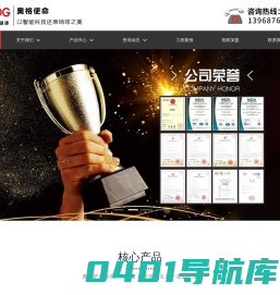 无线远传电动阀-水处理设备电动阀-动态平衡电动二通阀-断电自动复位电动阀-执行器定制-浙江奥格智能科技