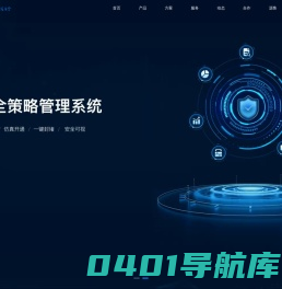 源鲁 - 同心共筑安全