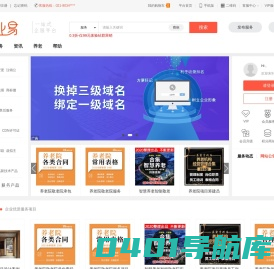 企业一站式服务平台-企业易