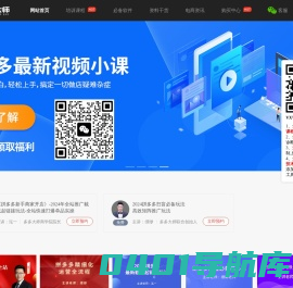 多多大师官网首页-拼多多开店运营培训,专业商家培训学院「免费试学」