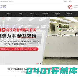 FA工业自动化设备-PCB输送设备-上海半导体设备-控卓科技自动化(上海)有限公司