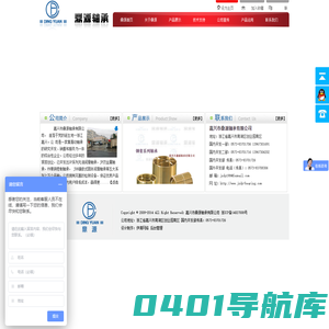 嘉兴市鼎源轴承有限公司-无油|干式轴承,固体润滑|自润滑轴承-轴套,衬套,钢套,铜套