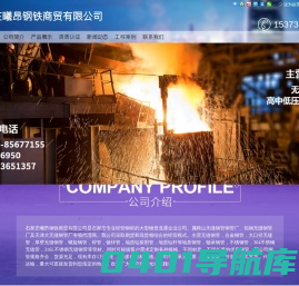 石家庄镀锌钢管|石家庄无缝管|石家庄螺旋管|石家庄保温钢管|石家庄H型钢|石家庄防腐钢管|石家庄不锈钢管-石家庄曦昂钢铁商贸有限公司