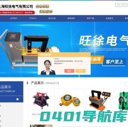 轴承加热器(感应轴承加热器)-旺徐百科