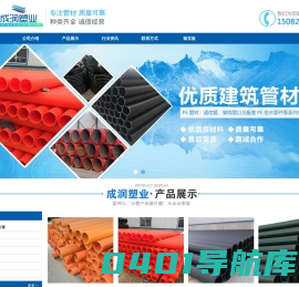 商丘成润塑业有限公司