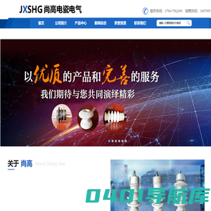 尚高电瓷电气