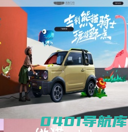 几何汽车