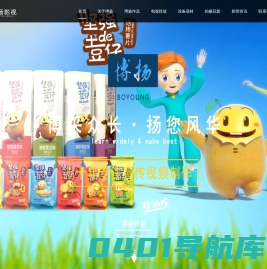 首页 - 博扬影视传媒—浙江企事业宣传片产品片广告片摄制-央视卫视广告投放