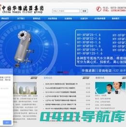 滤芯_PARKER派克滤芯_REXROT力士乐滤芯_MP-FILTER翡翠滤芯_聚结脱水滤油机_滤油机_过滤器-华豫滤器集团
