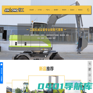 装载机厂家_二手装载机_50装载机-宁波晋工工程机械有限公司
