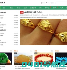 多来客 - 翡翠、玉石、水晶知识大全