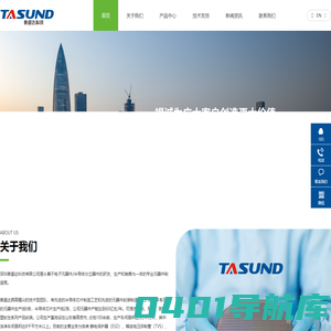深圳泰盛达科技有限公司
