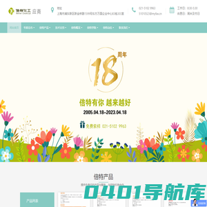 上海倍特化工有限公司-白油_甘油_硬脂酸_十八醇_化工原料及助剂供应