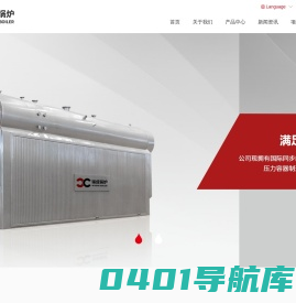 无锡锡成锅炉有限公司_热载体锅炉-蒸汽锅炉厂家