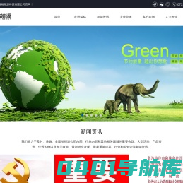 长沙绿色建筑咨询_湖南可再生能源-湖南湖大瑞格能源科技有限公司-