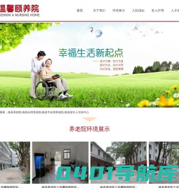 南昌养老院,南昌敬老院,南昌老年公寓,南昌市梦源养老院