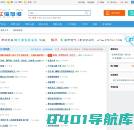 【通辽信息港】 - 免费发布房产、招聘、求职、二手、商铺等信息 www.tlxxg.net